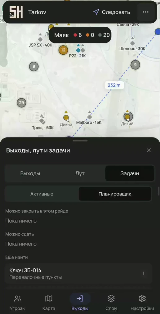 Планировщик рейда по текущей карте
