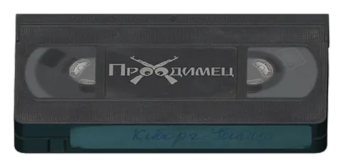 VHS-Videokassette mit dem Killercyborg-Film in Escape from Tarkov