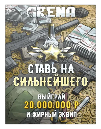 Плакат Гробовщик vs Зубр в Escape from Tarkov