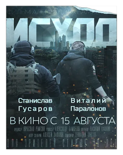 Exodus poster in Escape from Tarkov