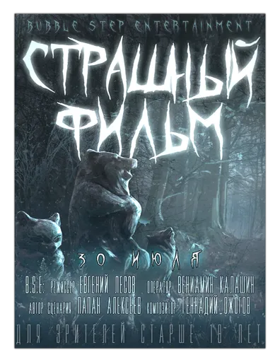 Spooky Movie poster in Escape from Tarkov