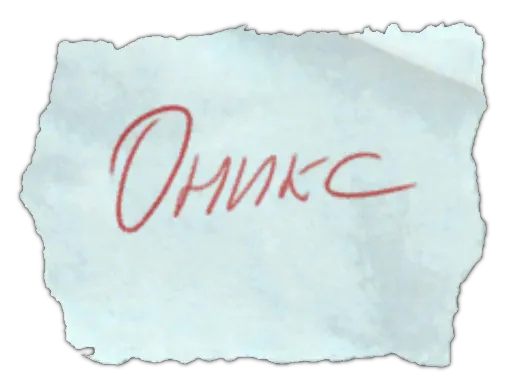 Nota con la palabra clave Onyx en Escape from Tarkov