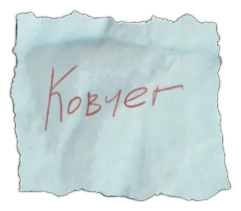 Note with code word Ark dans Escape from Tarkov